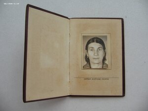 Мать Героиня №81*** с МГ. Факсимиле Микояна.