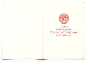 Заполярье ( 1980 г.)