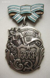 МС 3-я степень маленькое клеймо