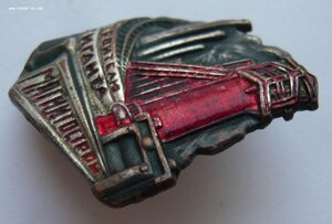 Строителю гиганта МАГНИТОСТРОЙ