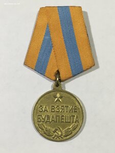 Будапешт.
