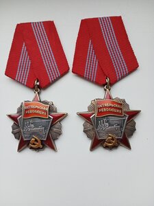 Ордена Октябрьской революции. №35656 №73958