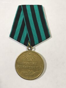 Кенигсберг