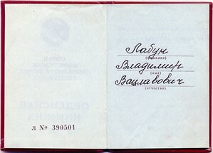 КЗ № 3.778.604 на поляка за Афганистан. Рядовой. Срочник.