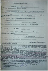 КЗ № 3.778.604 на поляка за Афганистан. Рядовой. Срочник.