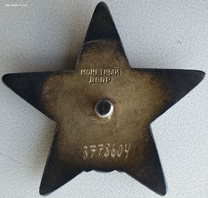 КЗ № 3.778.604 на поляка за Афганистан. Рядовой. Срочник.