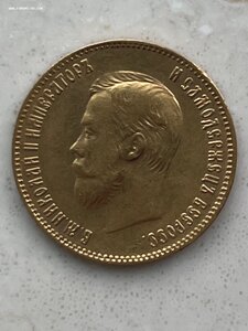 10 Рублей 1903г. АР