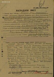 Посмертная ОВ 1ст. № 115.198 на младшего сержанта