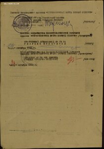 Посмертная ОВ 1ст. № 115.198 на младшего сержанта