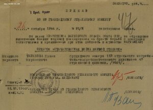 Посмертная ОВ 1ст. № 115.198 на младшего сержанта