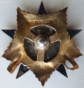 Посмертная ОВ 1ст. № 115.198 на младшего сержанта