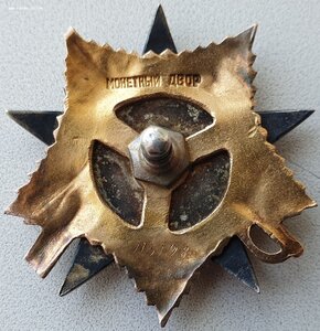 Посмертная ОВ 1ст. № 115.198 на младшего сержанта