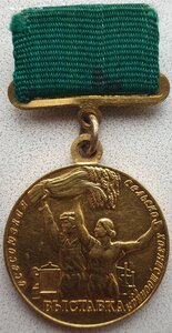 ВСХВ малая золото и большая серебро с док 1958г на одного