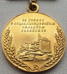 ВСХВ малая золото и большая серебро с док 1958г на одного