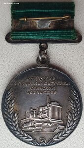 ВСХВ малая золото и большая серебро с док 1958г на одного