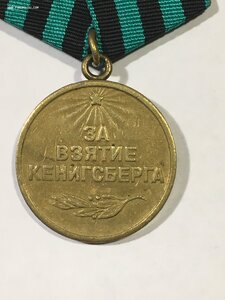Кенигсберг