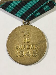 Кенигсберг