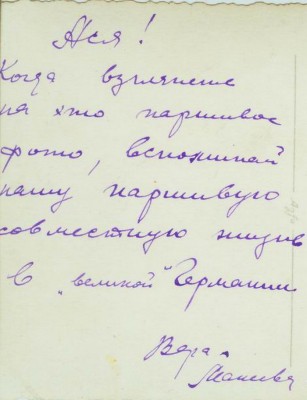 Женщины угнаные в Германию. 1943г. Лагерь. 9 фото.