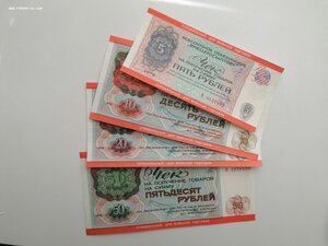 Чеки Внешпосылторга для военной торговли