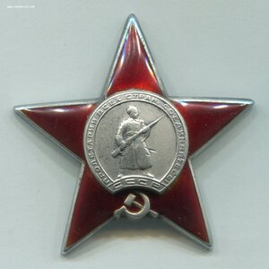 Красная Звезда № 95***