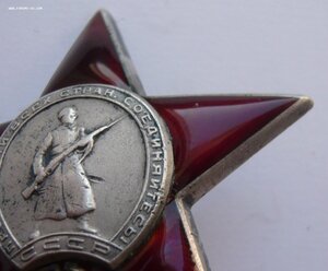 Красная Звезда № 95***