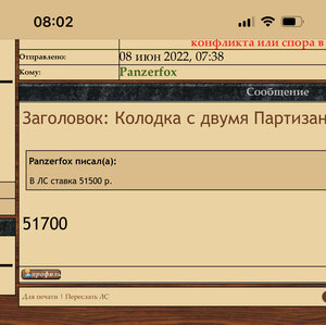 Колодка с двумя Партизанами 2 ст.