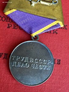 ТРУДОВОЕ ОТЛИЧИЕ - сточеное ухо - на доке 1949 г.