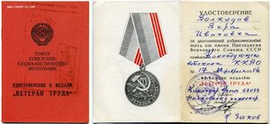 Ветеран труда на Волкодав от Ком. ККВО