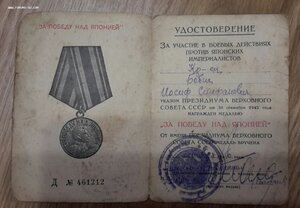 Ленинград и Япония