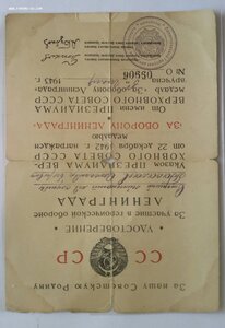 Ленинград и Япония