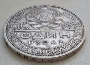 1 р 1924 г