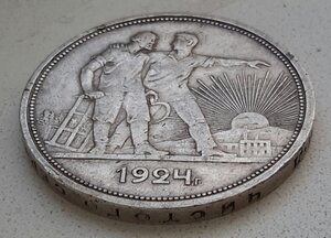 1 р 1924 г