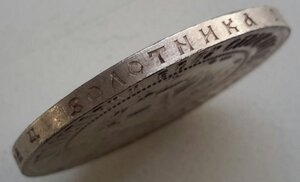 1 р 1921 г отличный