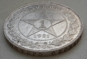 1 р 1921 г отличный