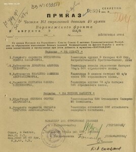 Редкая группа на одного: две третьих Славы, ОВ 1ст и Отвага