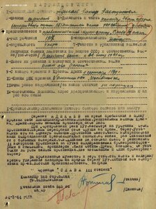 Редкая группа на одного: две третьих Славы, ОВ 1ст и Отвага