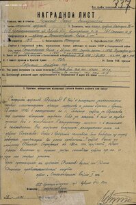 Редкая группа на одного: две третьих Славы, ОВ 1ст и Отвага