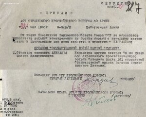 Редкая группа на одного: две третьих Славы, ОВ 1ст и Отвага