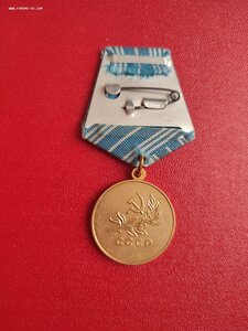 За Спасение Утопающих с документом