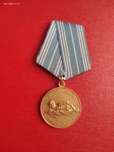 За Спасение Утопающих с документом