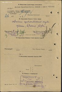 КЗ пятка № 223.693 мл. сержант СМЕРШ. Отличный наградной.