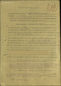 Слава 3ст. № 455.677 СМЕРШ