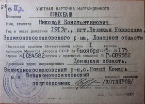ОВ1 1084582 ОВ2 364812 664277 Отвага 192300 КЗ567863 Заград