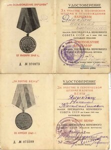 ОВ1 1084582 ОВ2 364812 664277 Отвага 192300 КЗ567863 Заград