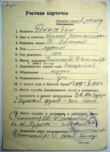 ОВ1 1084582 ОВ2 364812 664277 Отвага 192300 КЗ567863 Заград