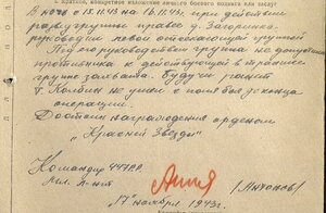 КЗ2743129 Слава3 117753 ОВ2 904069 РАЗВЕДКА
