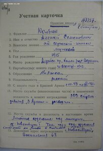 КЗ2743129 Слава3 117753 ОВ2 904069 РАЗВЕДКА