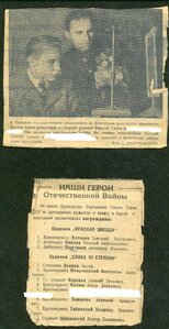 Слава 3ст №26857-Отвага №2587863-и др. на разведчика разведо