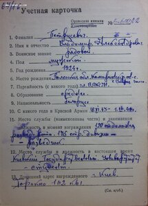 Слава 3ст №26857-Отвага №2587863-и др. на разведчика разведо