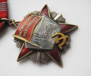 Октябрьская революция № 1О797Ч + док